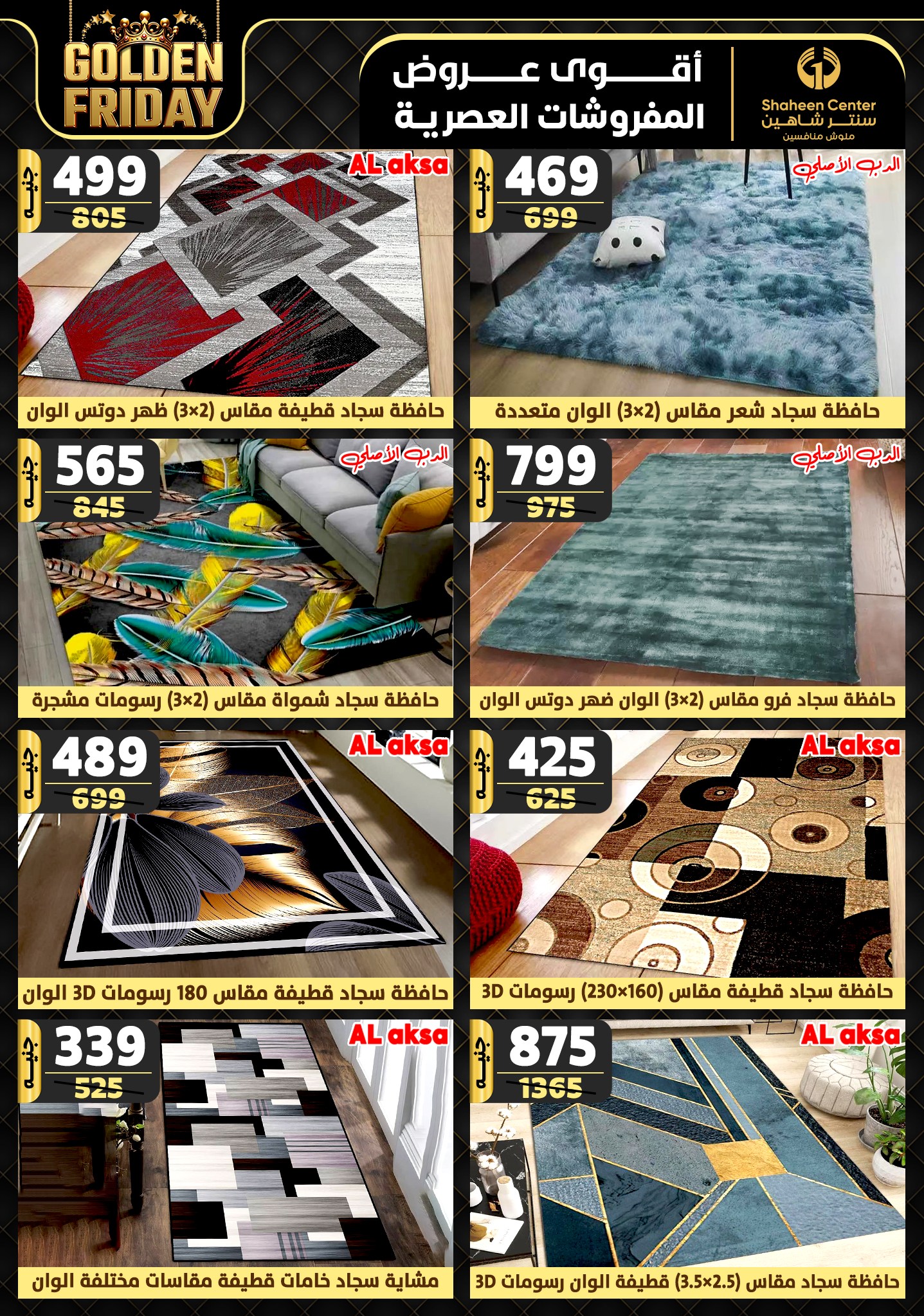 shaheen-center offers from 21nov to 27nov 2024 عروض سنتر شاهين من 21 نوفمبر حتى 27 نوفمبر 2024 صفحة رقم 93